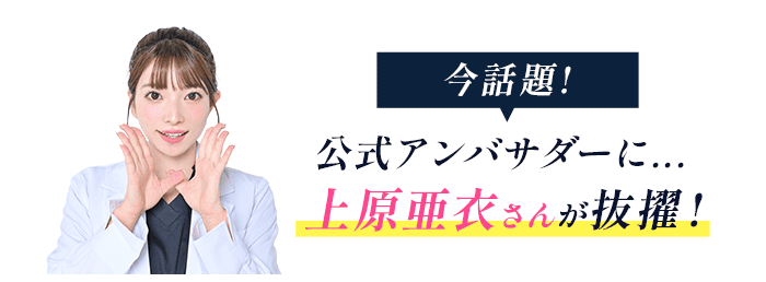 980円(税込)のLINEクーポン発行!