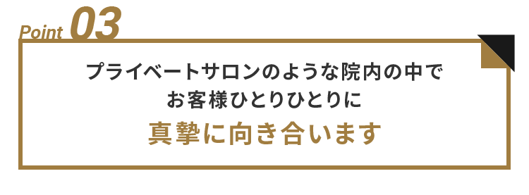 POINT03