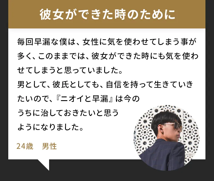 彼女ができた時のために