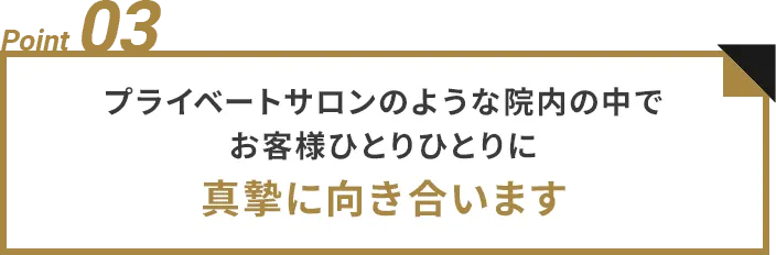 POINT03