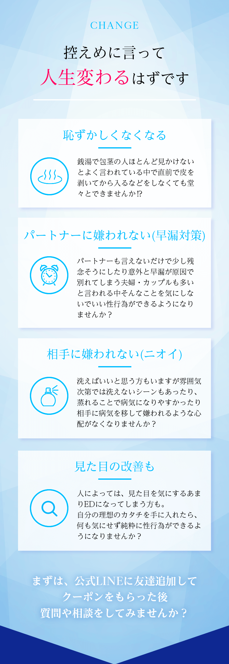 控えめに言って人生変わるはずです