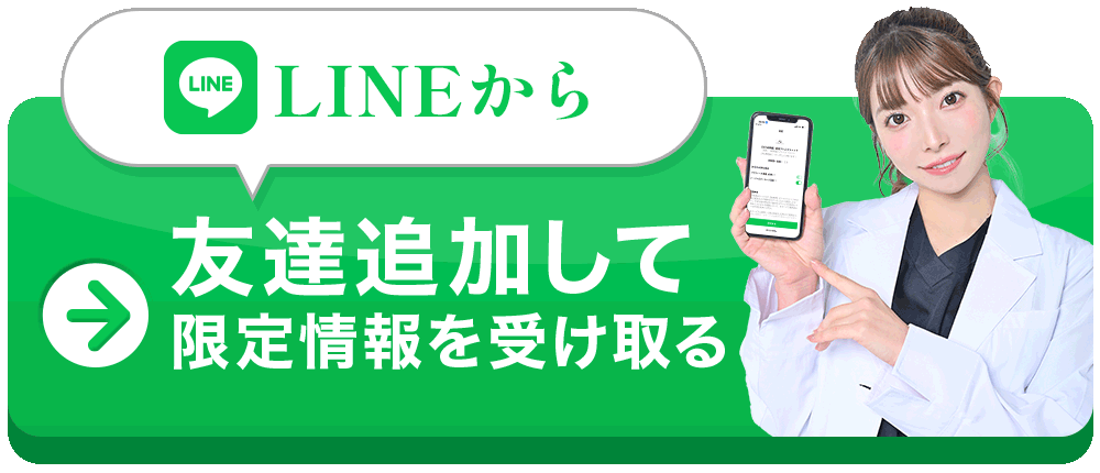公式LINE友達追加はコチラ