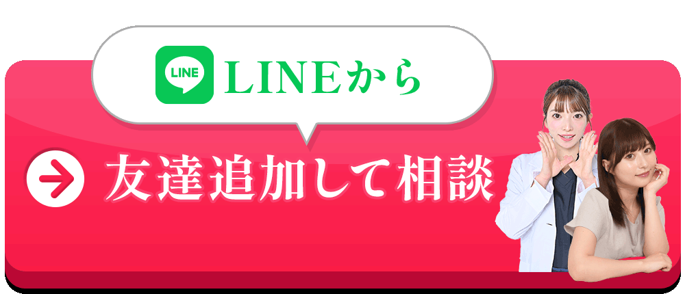 LINEから友達追加してクーポンGET!